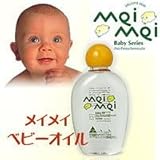 メイメイ　ベビーオイル