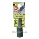 H&H 軸付砥石 円筒型 GC-06H