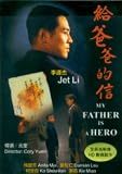 My Father Is a Hero