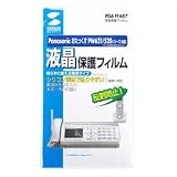 液晶保護フィルム(PanasonicおたっくすPW621・520シリーズ用)[PDA-FFAX7]