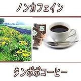 タンポポコーヒーTB100　2.5g×100p　TAA-100TBの画像