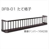 YKK　フラワーボックス3FB　たて格子　高さH500　幅3860mm×高さ500mm　3FBS-3805-01 　ホワイト