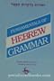 Fundamentals of Hebrew Grammar