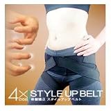 4Xスタイルアップベルト