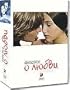 Films about love - The Collection 3 DVD - Vol.3