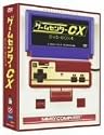 ゲームセンターCX DVD-BOX4