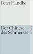 Der Chinese des Schmerzes (suhrkamp taschenbuch)