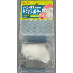 ELPA 洗濯機用糸くずフィルターサンヨー洗濯機用 617-169-1689H(ELPA)