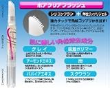 ドリーム ポアクリアブラッシュ