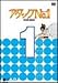 A^bNNo.1 DVD-BOX 1