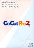 CoCutPro 2