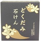 どくだみ石けん100g