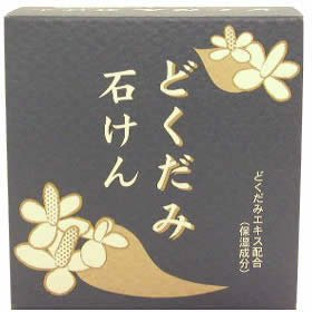 どくだみ石けん100g