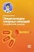 Encyclopedia of disputes on personal income tax, UST, Contributions / Entsiklopediya spornykh situatsiy po NDFL, ESN, vznosam 31guv59EbDL. SL75 School Daze