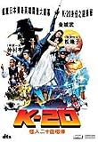 K-20 : Legend of the Mask (Region 3) (DTS)