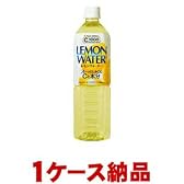 【ご注意！1ケース納品です】 Ｃ1000レモンウォーターＡ900ｍｌ×12個入（1ケース）