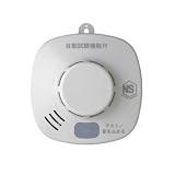ホーチキ ハイガード 住宅用火災警報器(煙式) SS-2LQ-10HCP ホワイトアイボリー 住宅