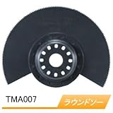 マルチツール用先端工具 ラウンドソー TMA007 A-56253 φ85mm