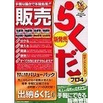 �̔��炭���v��4�o�����[�p�b�N