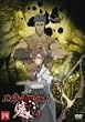 東京魔人學園剣風帖 龍龍 第四巻 [DVD]