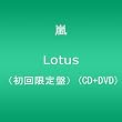 Lotus【初回限定盤】(CD+DVD)