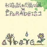 albare[TYPE A]