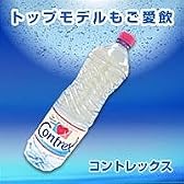 コントレックス　500ml×24本