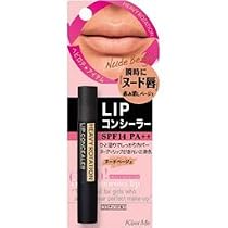 ヘビーローテーションリップコンシーラー