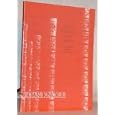 ENGLISH RESTORATION BOOKBINDINGS, SAMUEL MEARNE AND HIS CONTEMPORARIES by Howard M. NIXON
