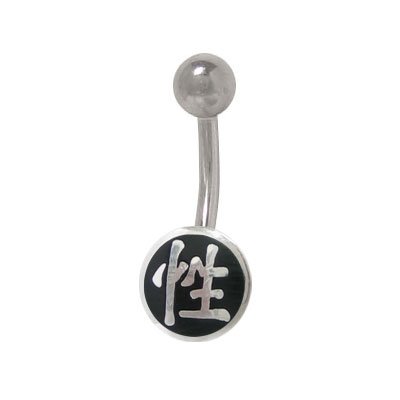 Chinese Sex Symbol Belly Button Ring