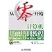 from scratch - a computer-based training course (Windows XP + Office 2007) (1CD)