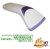 ウェルコムデザイン タッチ式バーコードレーザスキャナ.USB 5850U