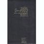 German Leather MacArthur Study Bible / German Edition Translation / MacArthur Studien Bibel / Schlachter-�bersetzung 2000 Fibroleder, Goldpr�gung & Goldschnitt (Ledereinband)