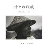 �_�X�̎c�f ����E���d�R�E1963