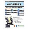蔵衛門御用達8 Standard