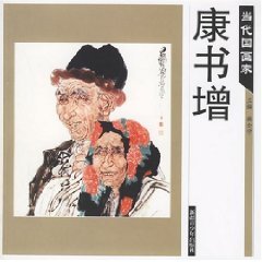 Contemporary country artist - the book by Hong [Paperback]