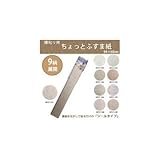 腰貼り用 ちょっとふすま紙 94×60cm HFCF-106