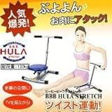 BBB�@HULA�@STRETCH�i�r�[�r�[�r�[�t���@�X�g���b�`�j