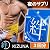 男性用精力増強剤サプリメント！絆-Kizuna-