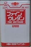 日本ペイント ２液ファインウレタンＵ１００ ２５５チョコ １５Ｋｇセット