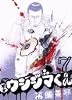 闇金ウシジマくん 7 (ビッグコミックス)