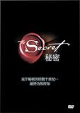 The Secret DVD in Chinese (Simplified)