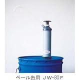 Gポンプ 手動 JW-80F(グレー) JW-80F