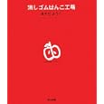 Japanese stamp carving book