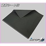 高性能遮音シートの決定版！遮音シートZS厚さ3mm( 910mm×910mm)4枚セット