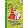 The School Dragon (Jake Cake)