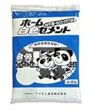 ホーム白色セメント　2kg【K】