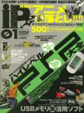 iP ! (アイピー) 2008年 01月号 [雑誌]