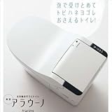 アラウーノ　床排水・リフォームタイプ　リモコン付　XCH1303RWS　（本体：CH1303WS+配管セット：CH130FR）