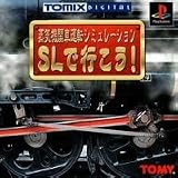 『蒸気機関車運転シミュレーション SLで行こう』の写真